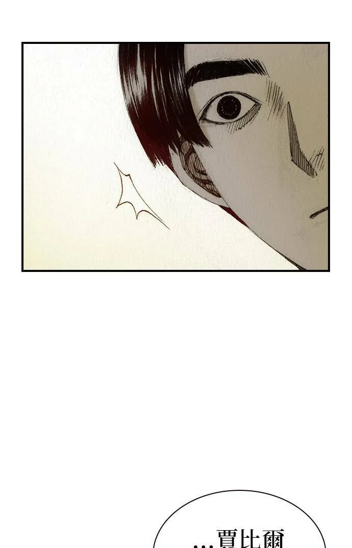 [第43话] 贾比尔.肯迪 第29页