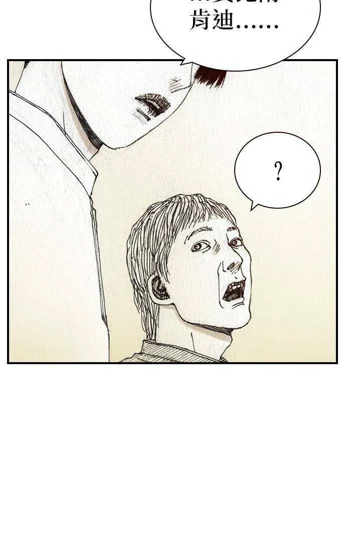 [第43话] 贾比尔.肯迪 第30页