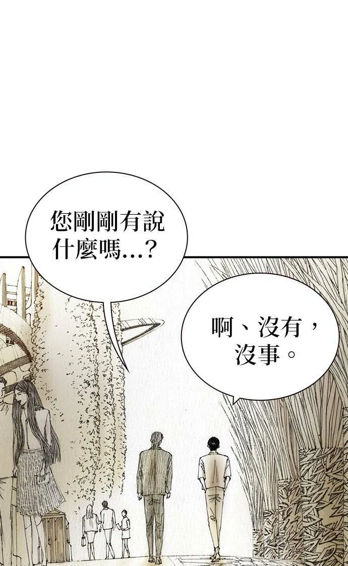 [第43话] 贾比尔.肯迪 第31页