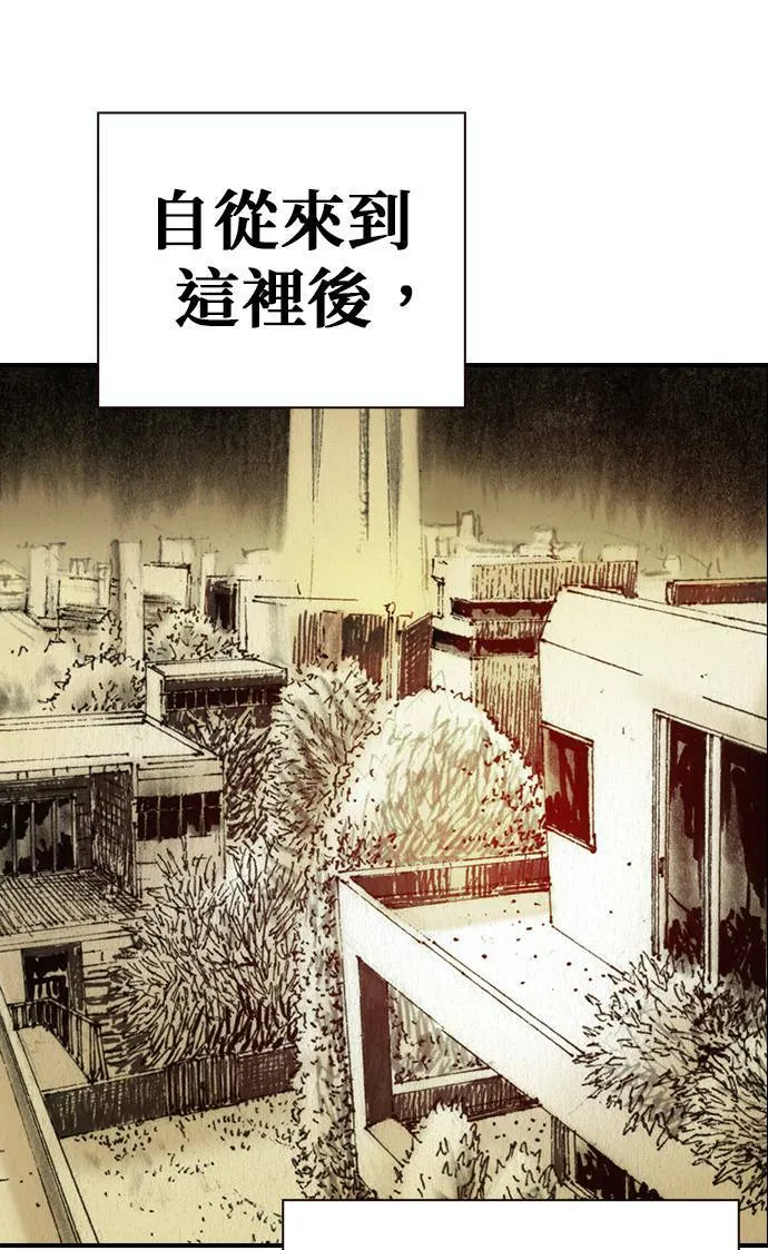 [第43话] 贾比尔.肯迪 第33页