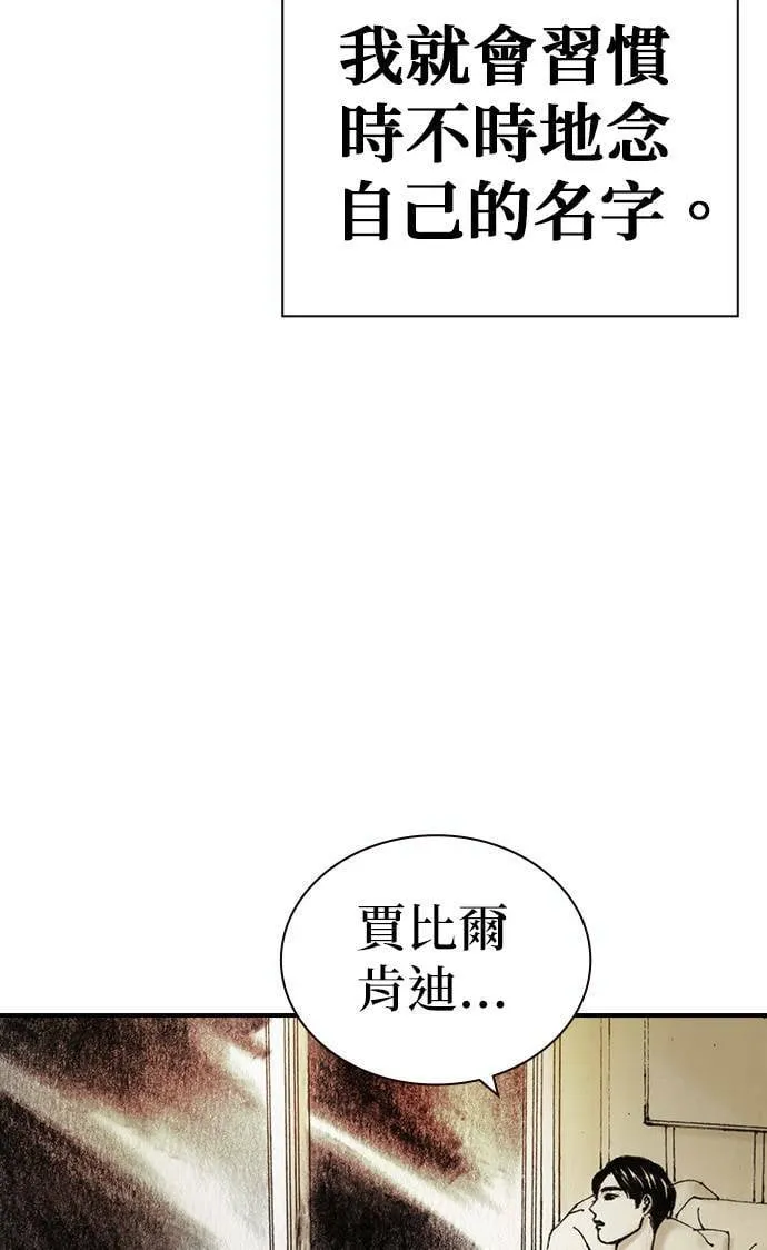 [第43话] 贾比尔.肯迪 第34页