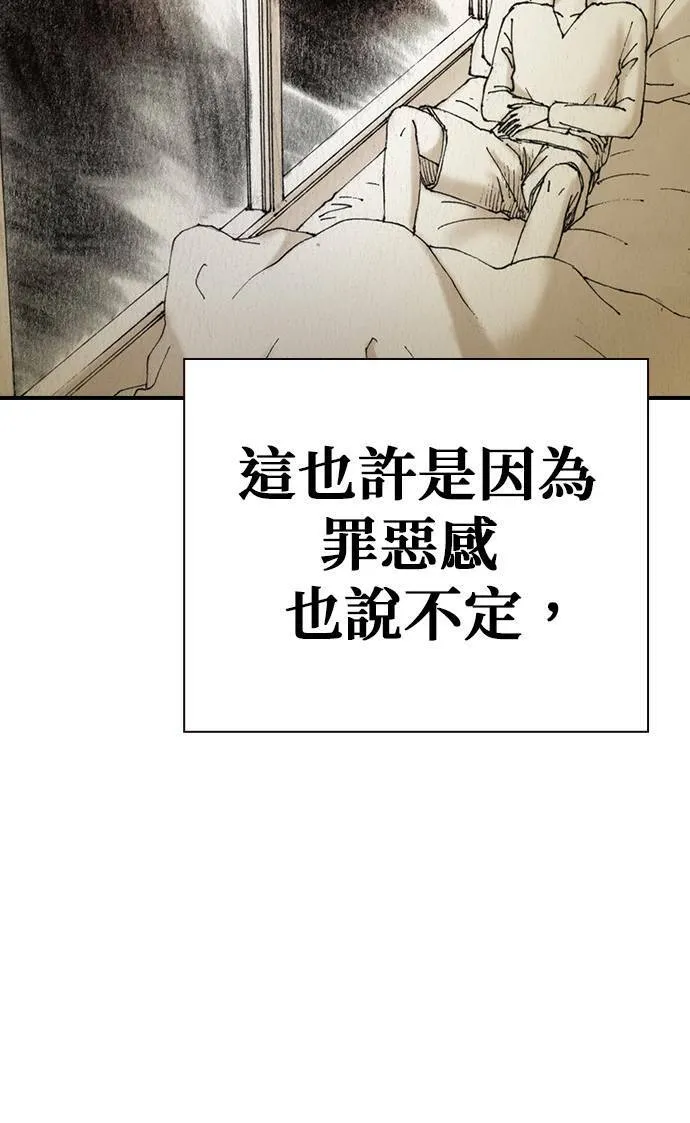 [第43话] 贾比尔.肯迪 第35页