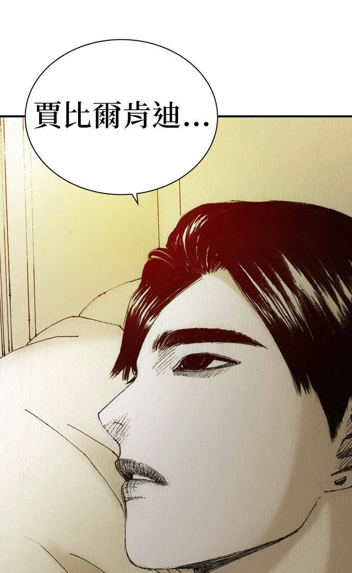 [第43话] 贾比尔.肯迪 第36页