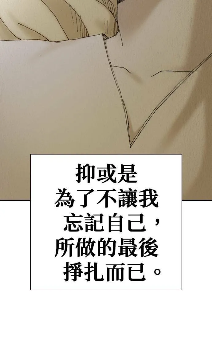 [第43话] 贾比尔.肯迪 第37页