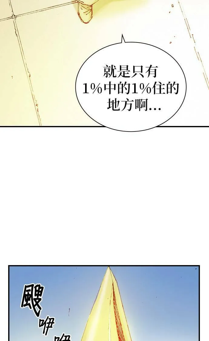 [第43话] 贾比尔.肯迪 第41页
