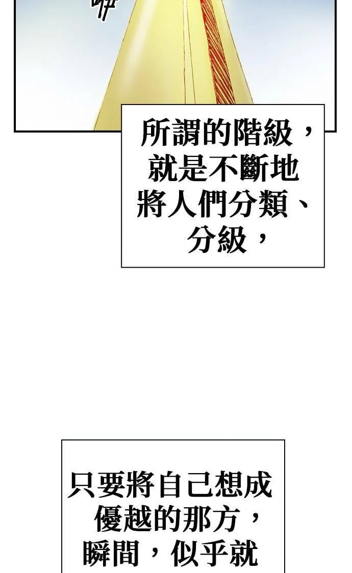 [第43话] 贾比尔.肯迪 第42页