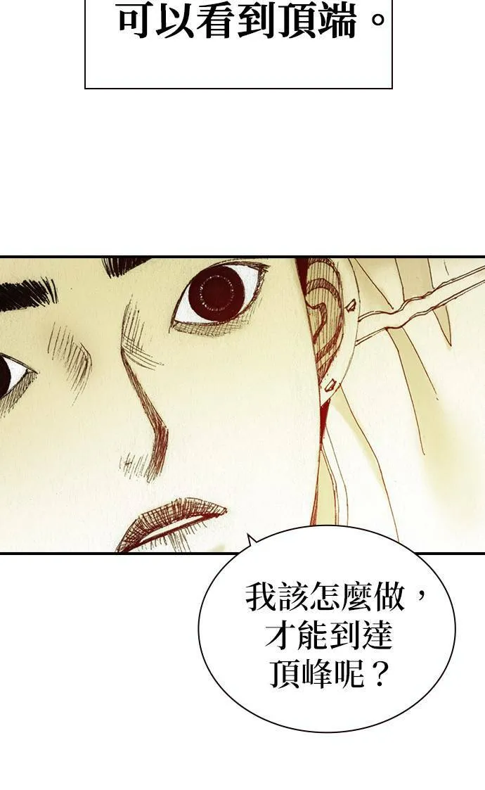 [第43话] 贾比尔.肯迪 第43页