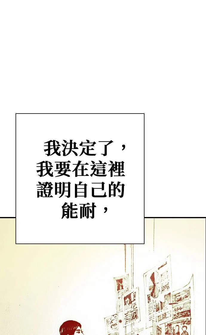 [第43话] 贾比尔.肯迪 第44页