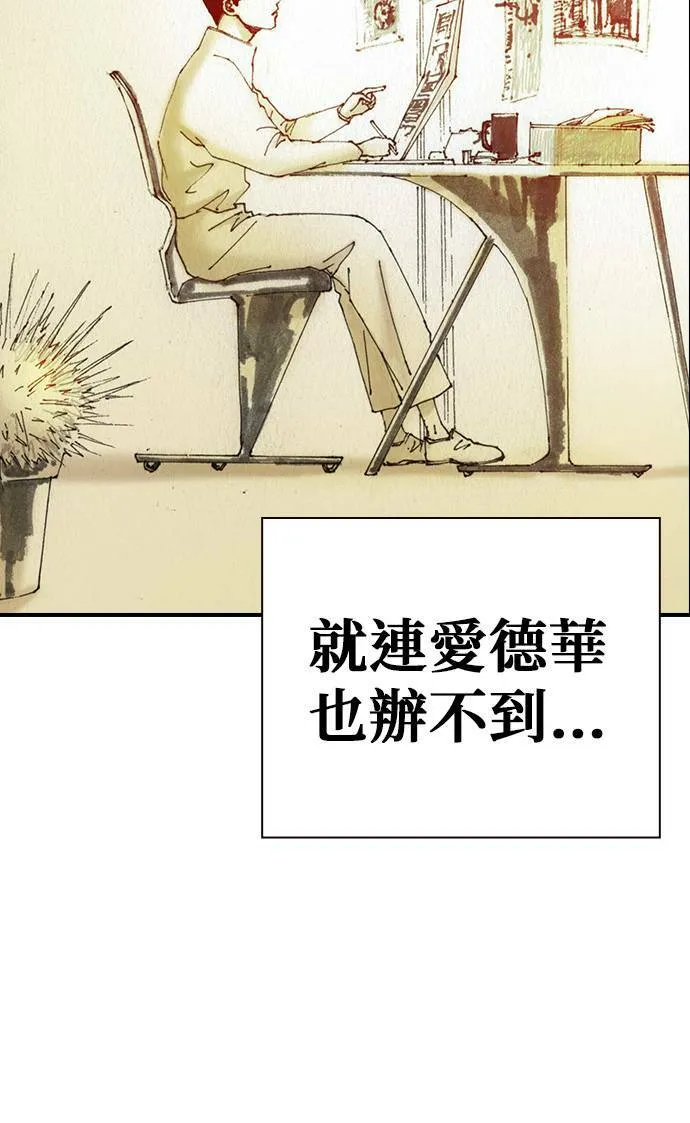 [第43话] 贾比尔.肯迪 第45页
