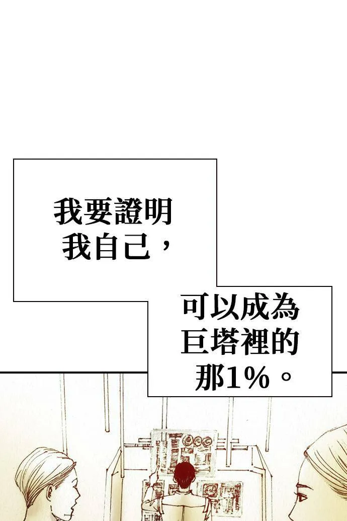 [第43话] 贾比尔.肯迪 第46页