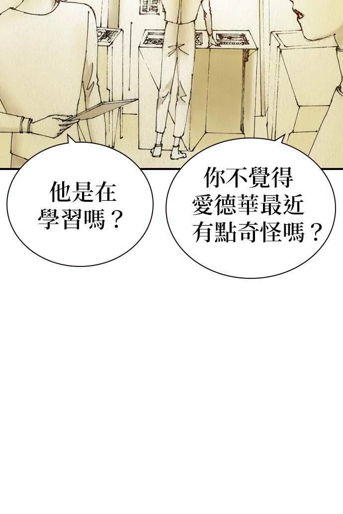 [第43话] 贾比尔.肯迪 第47页