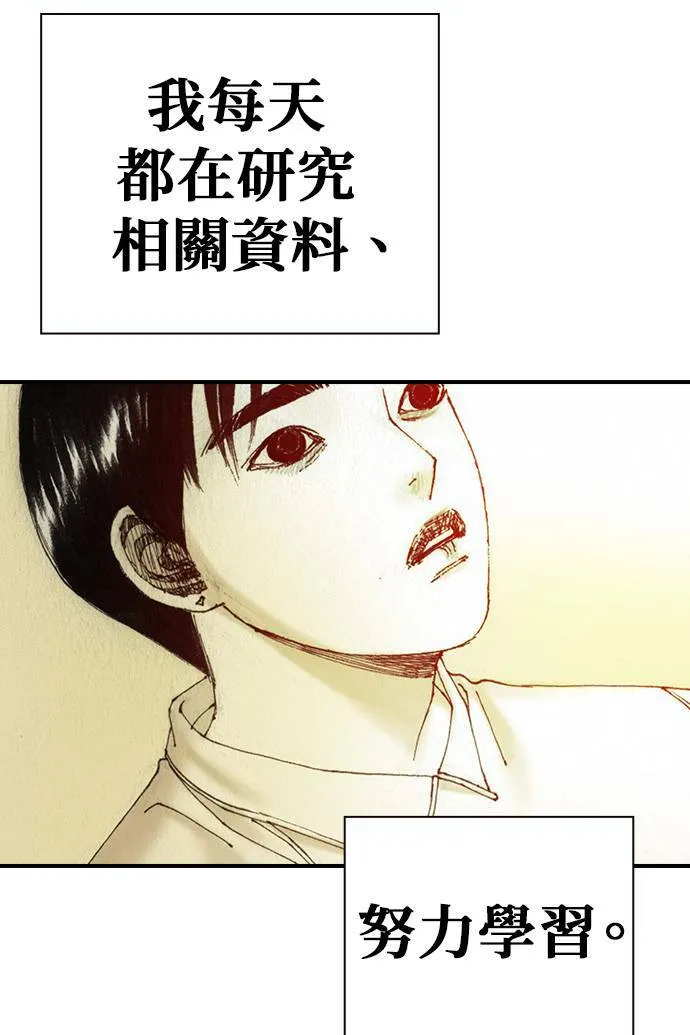 [第43话] 贾比尔.肯迪 第48页