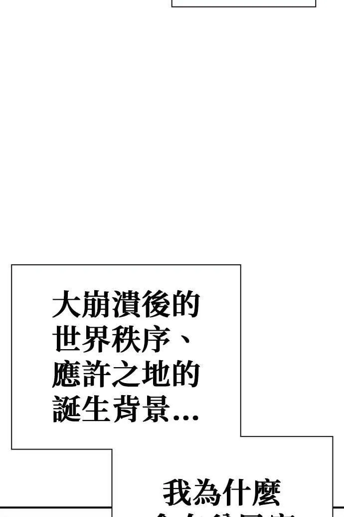 [第43话] 贾比尔.肯迪 第49页