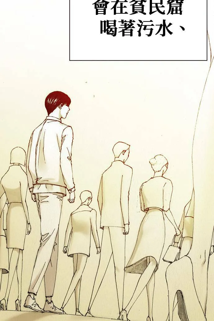[第43话] 贾比尔.肯迪 第50页