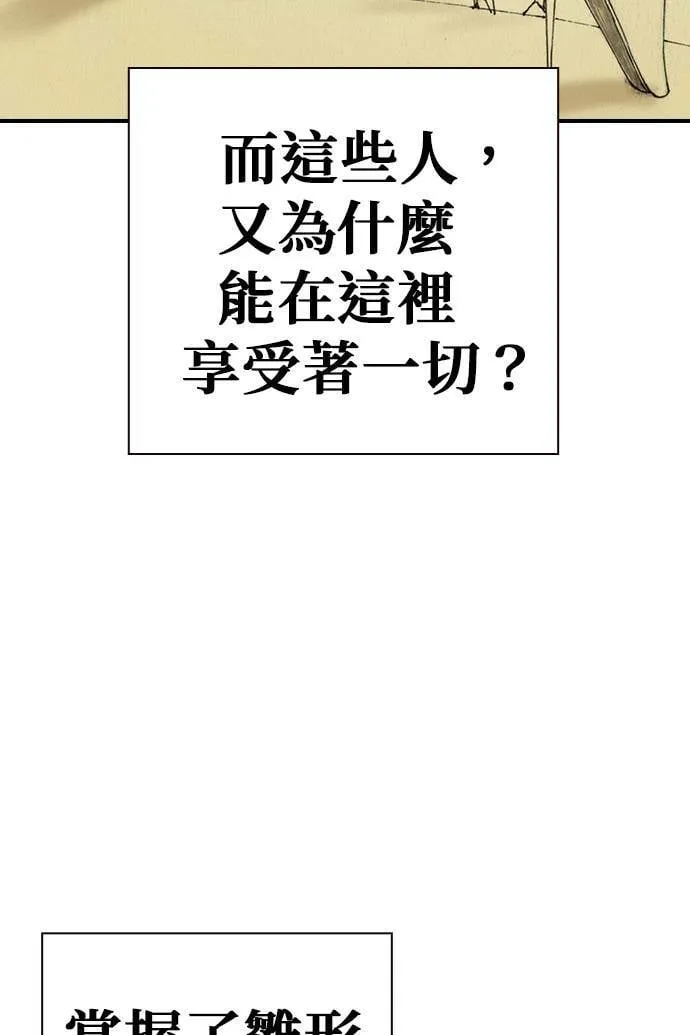 [第43话] 贾比尔.肯迪 第51页