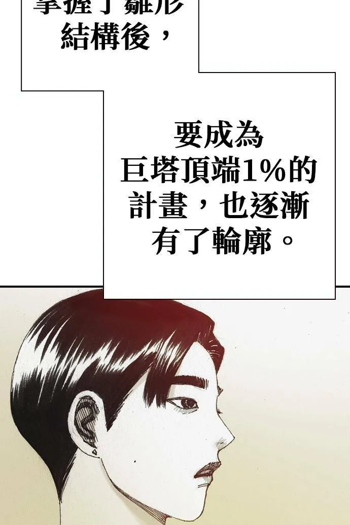 [第43话] 贾比尔.肯迪 第52页
