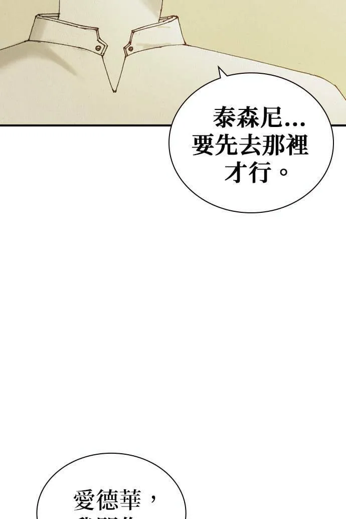 [第43话] 贾比尔.肯迪 第53页