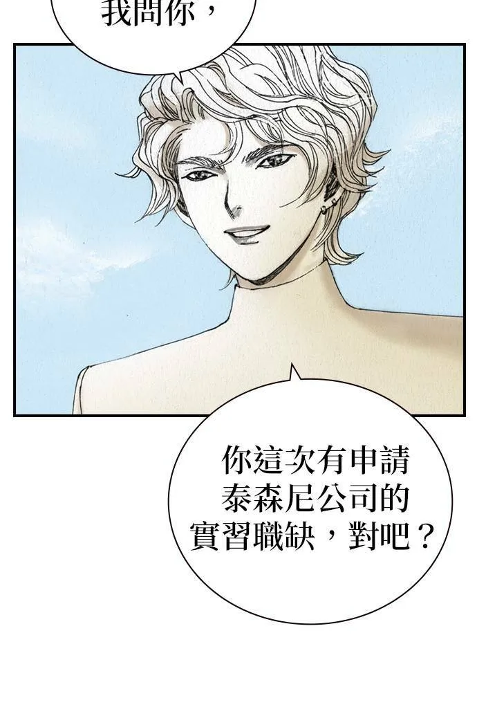 [第43话] 贾比尔.肯迪 第54页