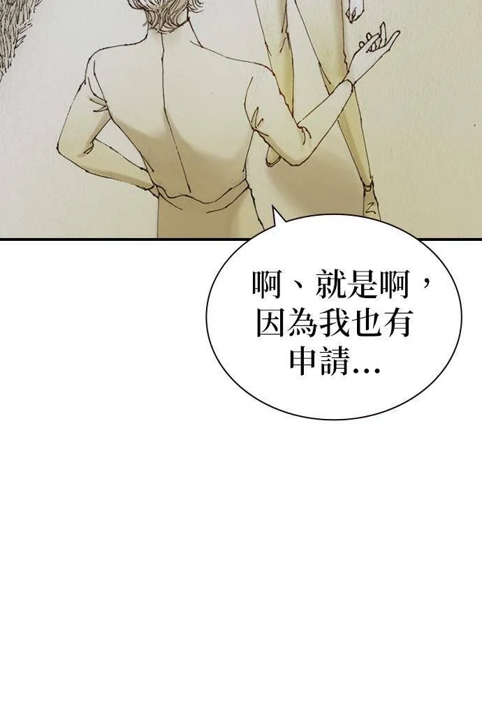 [第43话] 贾比尔.肯迪 第56页