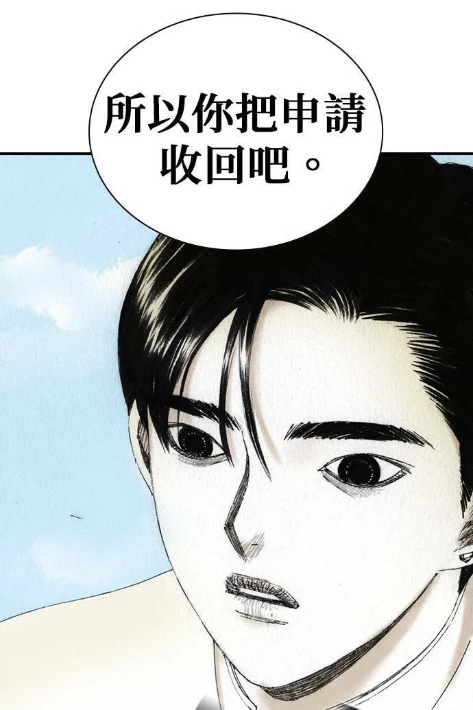 [第43话] 贾比尔.肯迪 第57页