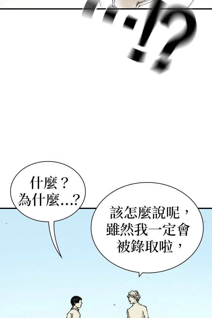 [第43话] 贾比尔.肯迪 第58页