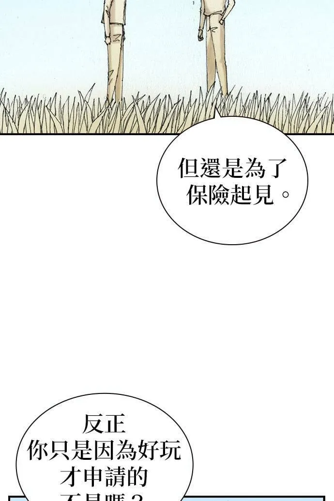[第43话] 贾比尔.肯迪 第59页