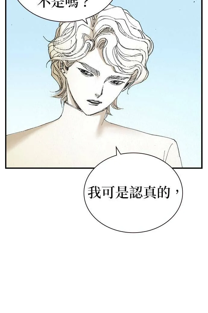 [第43话] 贾比尔.肯迪 第60页