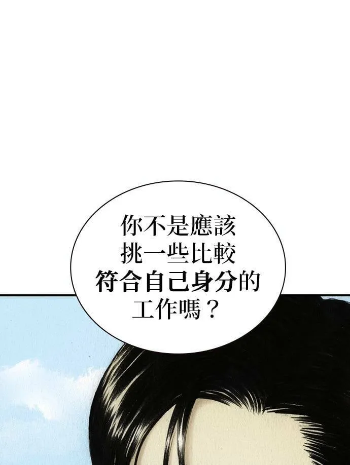 [第43话] 贾比尔.肯迪 第61页