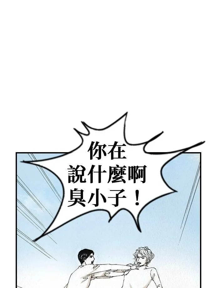 [第43话] 贾比尔.肯迪 第63页