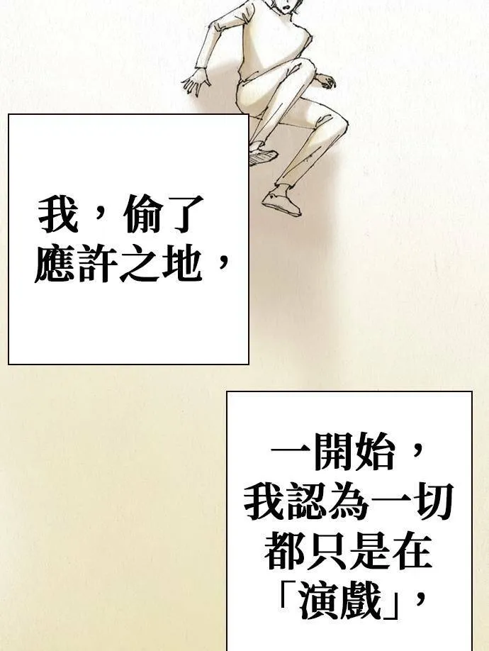 [第43话] 贾比尔.肯迪 第65页