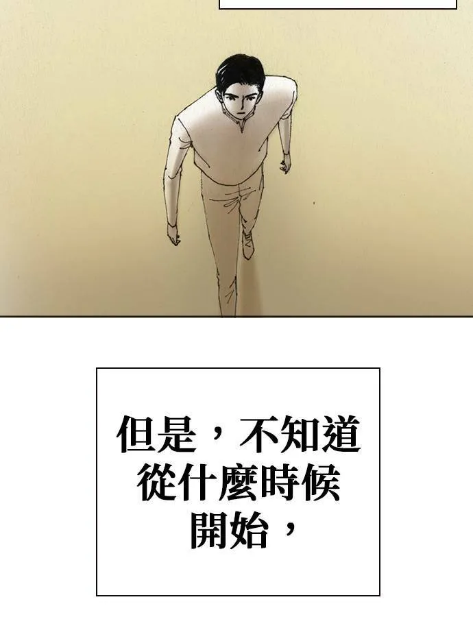 [第43话] 贾比尔.肯迪 第66页