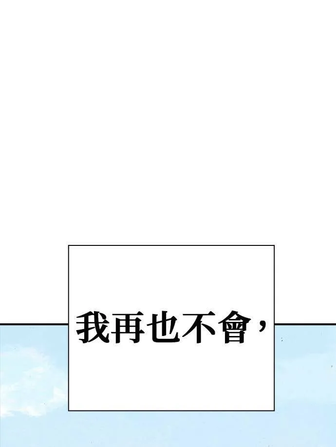[第43话] 贾比尔.肯迪 第67页