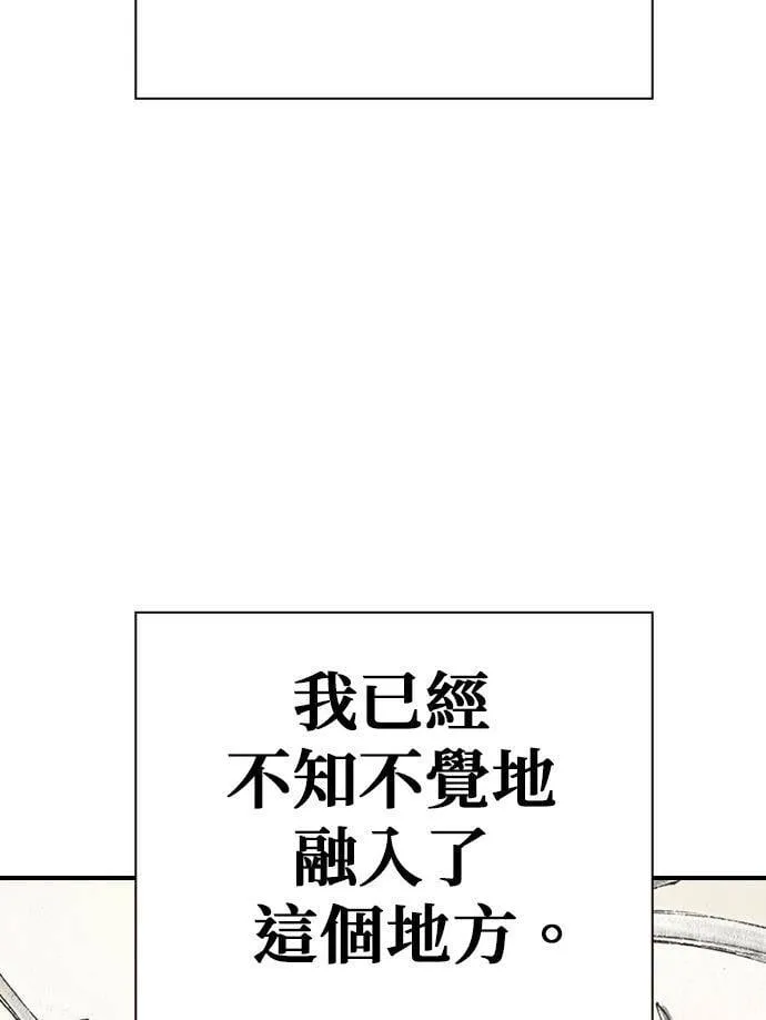 [第43话] 贾比尔.肯迪 第70页