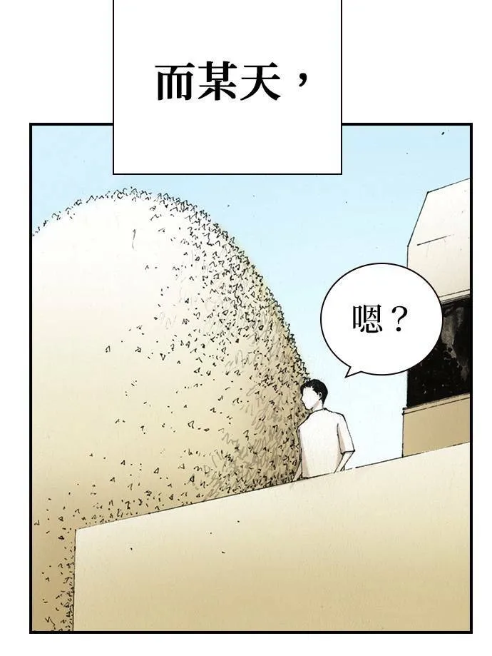 [第43话] 贾比尔.肯迪 第72页