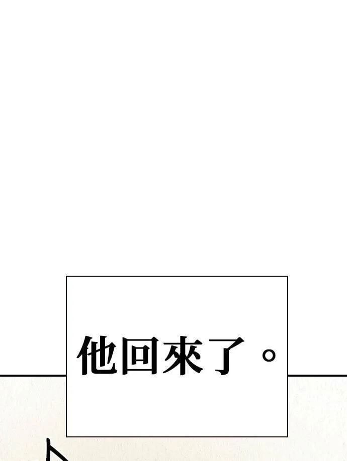 [第43话] 贾比尔.肯迪 第73页