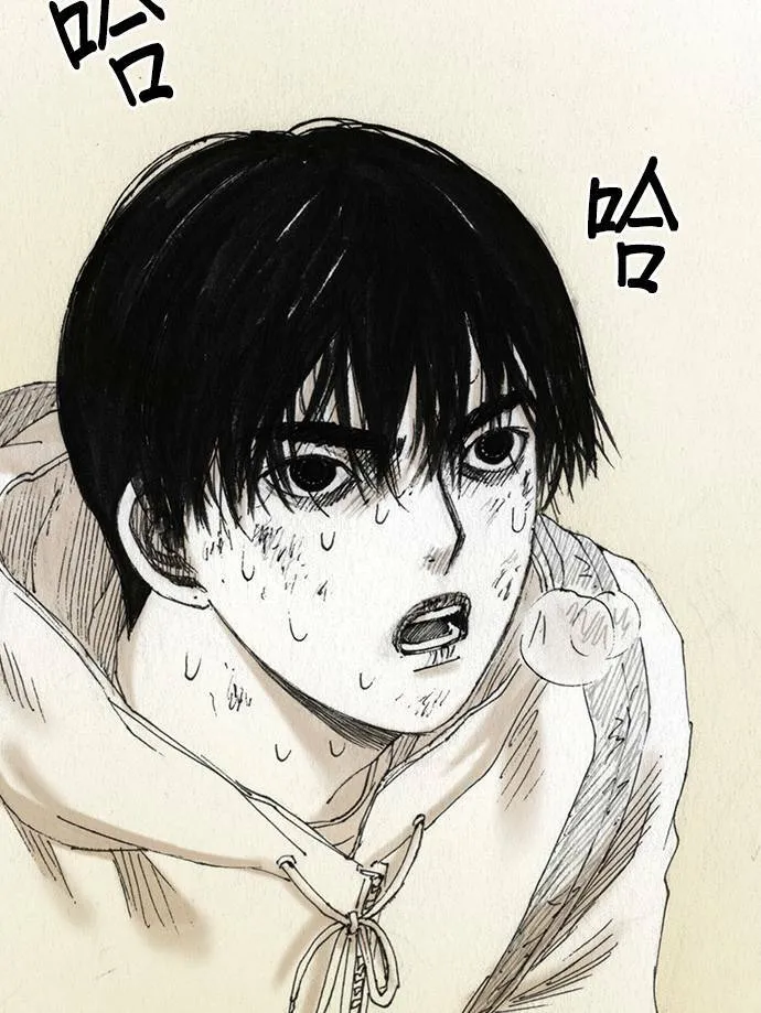 [第43话] 贾比尔.肯迪 第74页