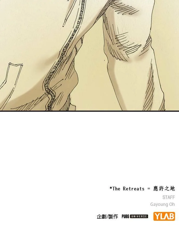 [第43话] 贾比尔.肯迪 第75页