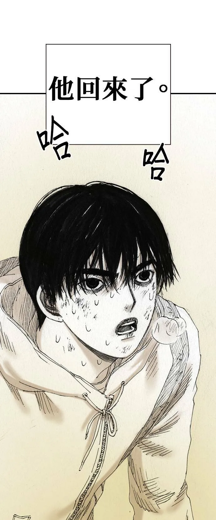 [第43话] 贾比尔.肯迪 第77页