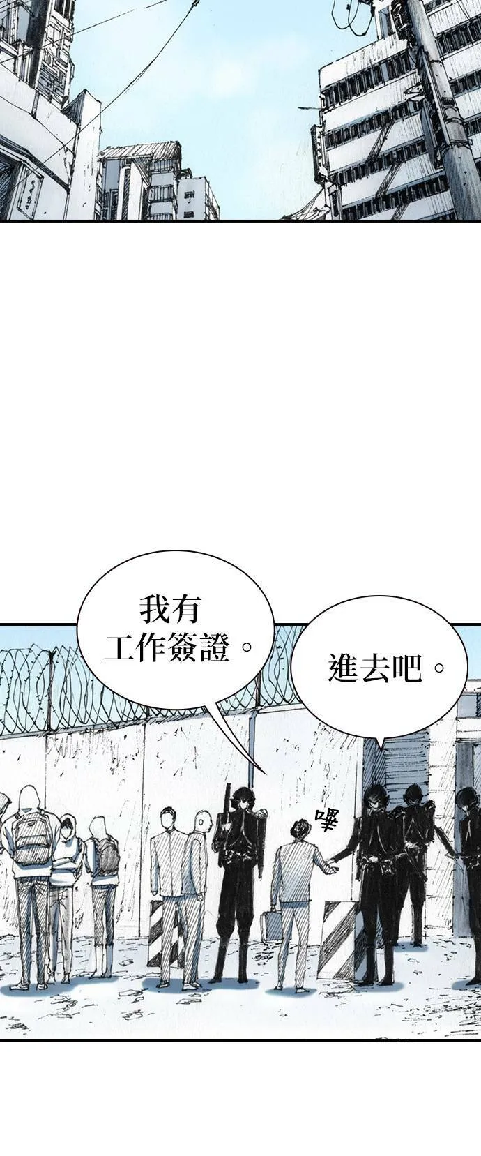 [第44话] 家 第4页