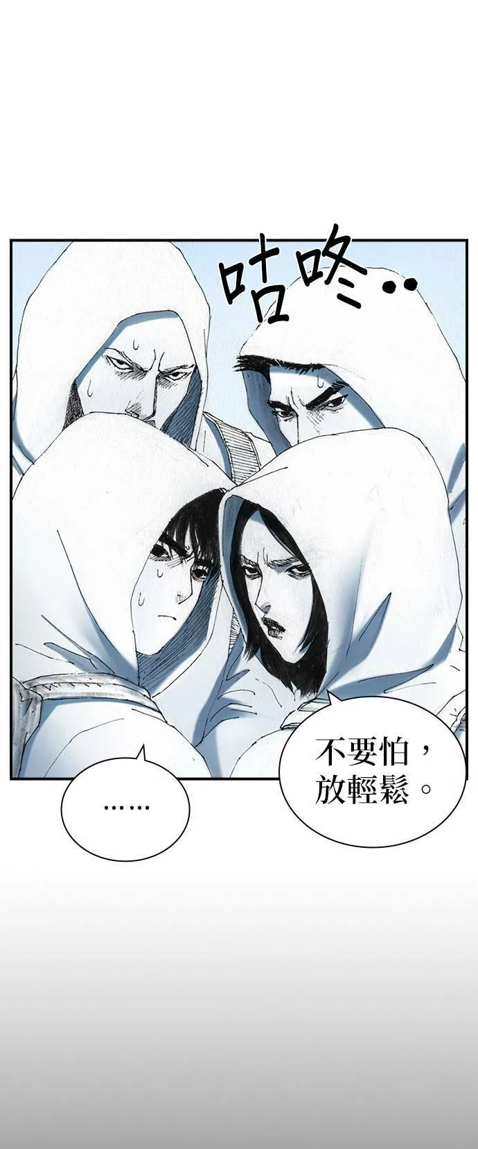 [第44话] 家 第5页