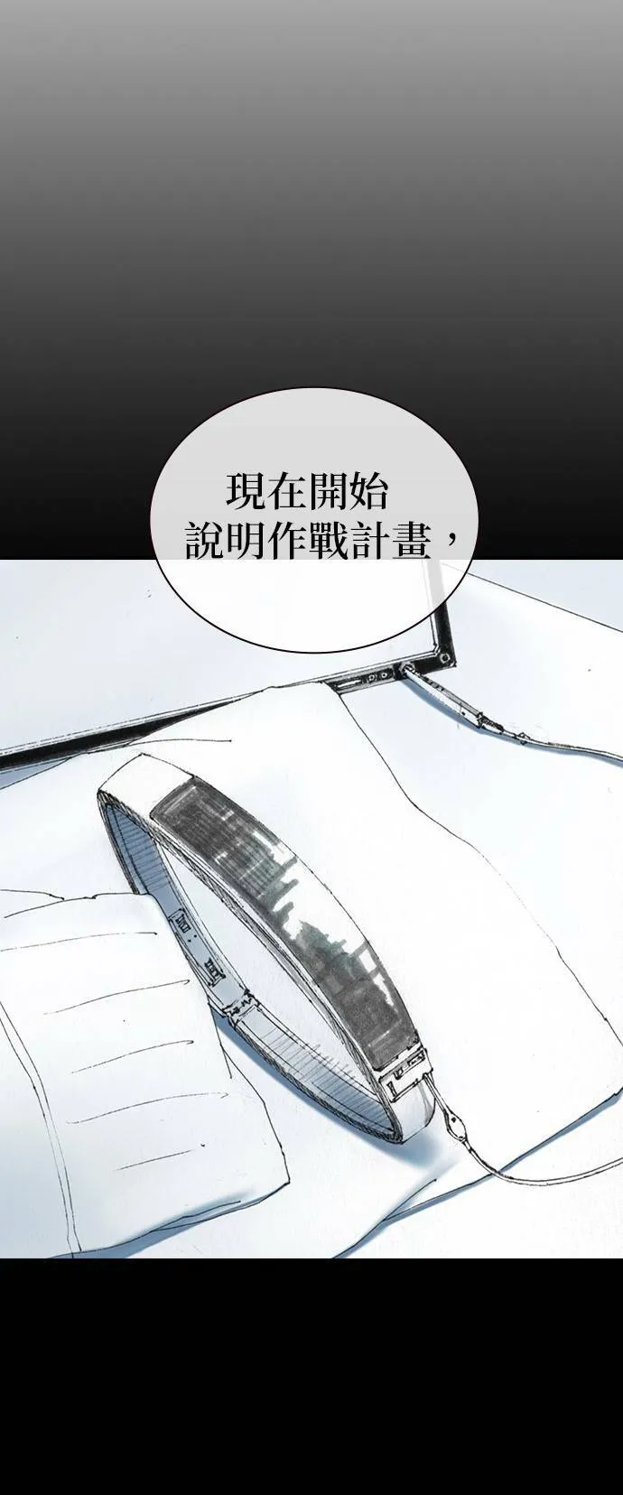 [第44话] 家 第6页