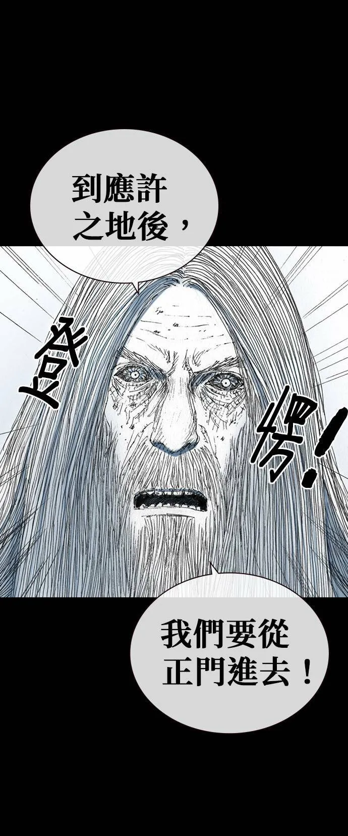 [第44话] 家 第7页