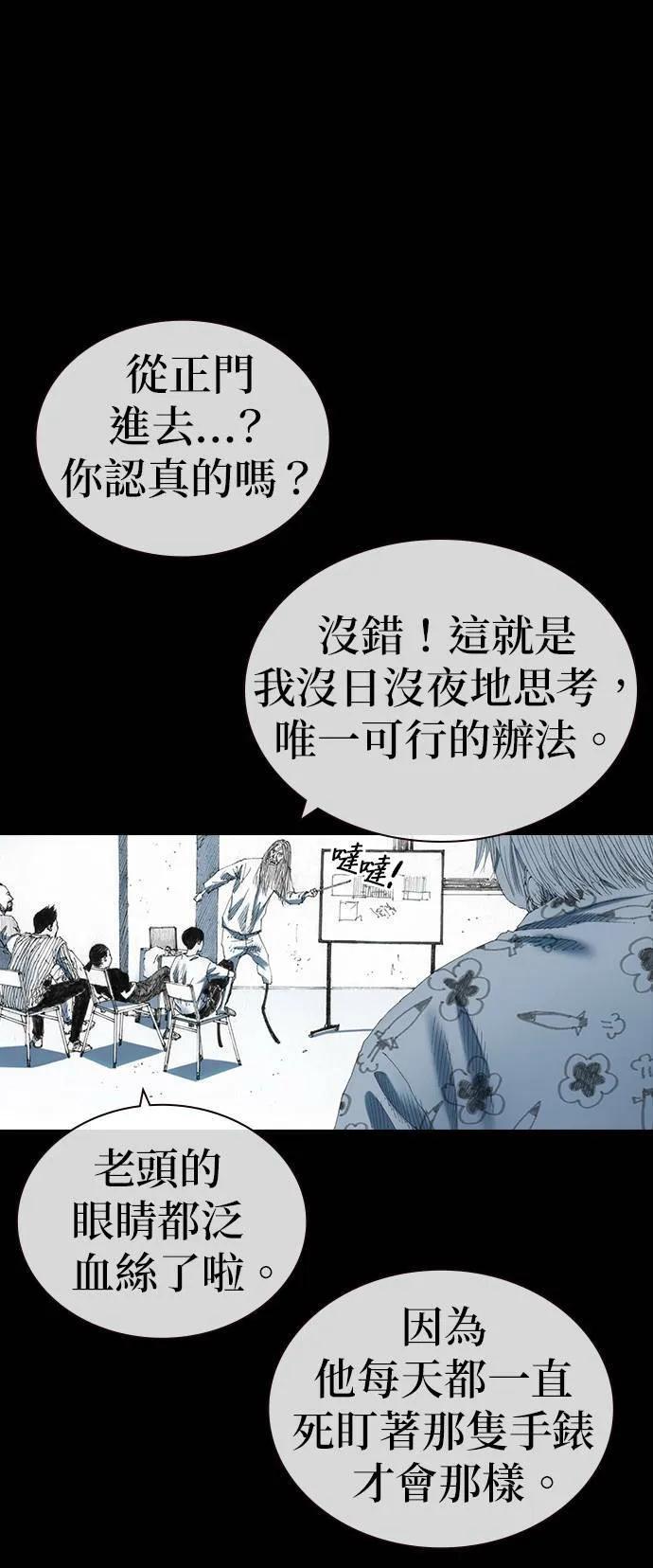 [第44话] 家 第8页