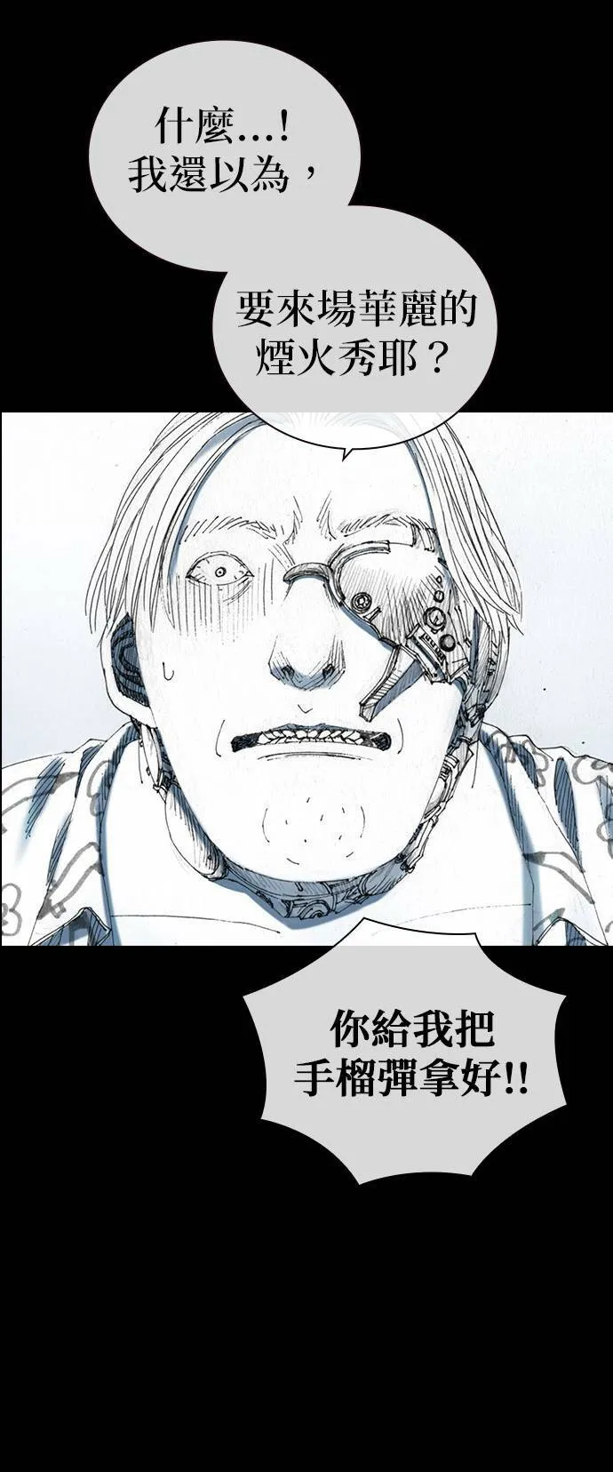 [第44话] 家 第10页