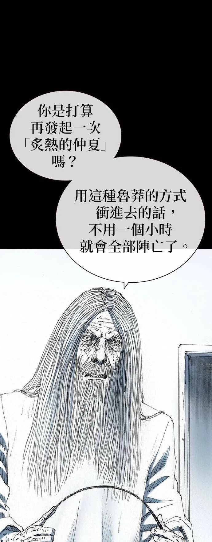 [第44话] 家 第11页
