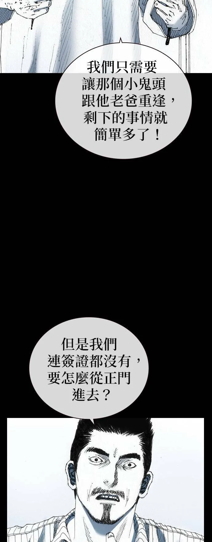 [第44话] 家 第12页