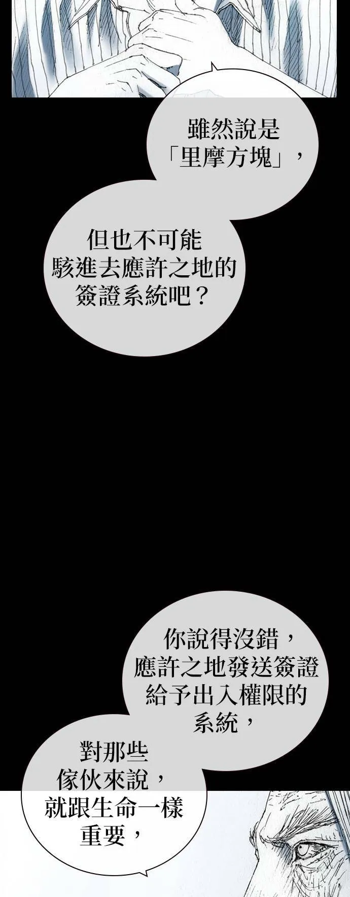 [第44话] 家 第13页