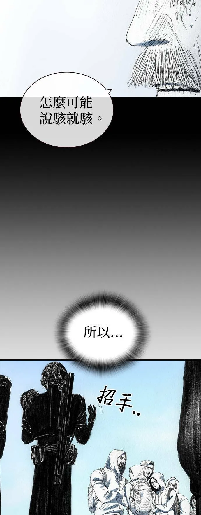 [第44话] 家 第14页