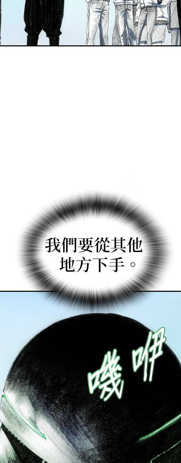 [第44话] 家 第15页