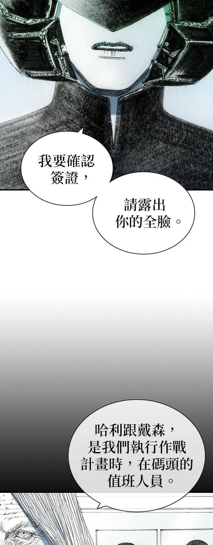 [第44话] 家 第16页